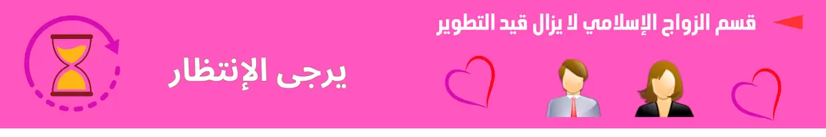 نقوم بتطوير الخدمة